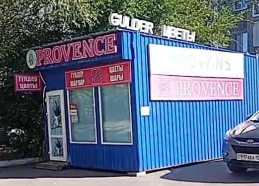 Продам цветочный бизнес