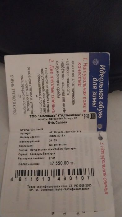 Кожаные  сапоги детские