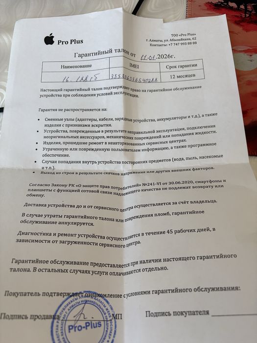 Iphone 16 . На гарантии
