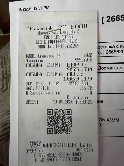 Часовник Certina ds action