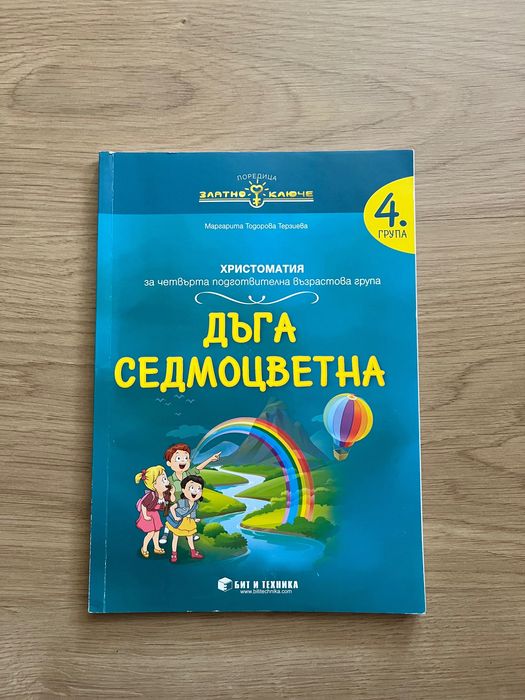 Продавам учебници