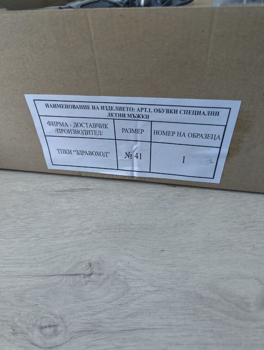 Кубинки 41 номер