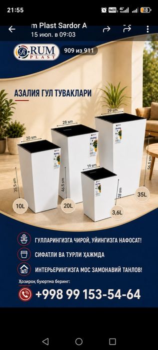 Gul Tuvak garshok kashpo Горшки кашпо горшок для цветов гул тувак дост