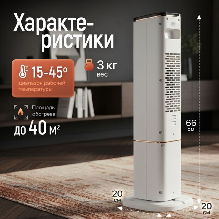 Тепловентилятор электрический