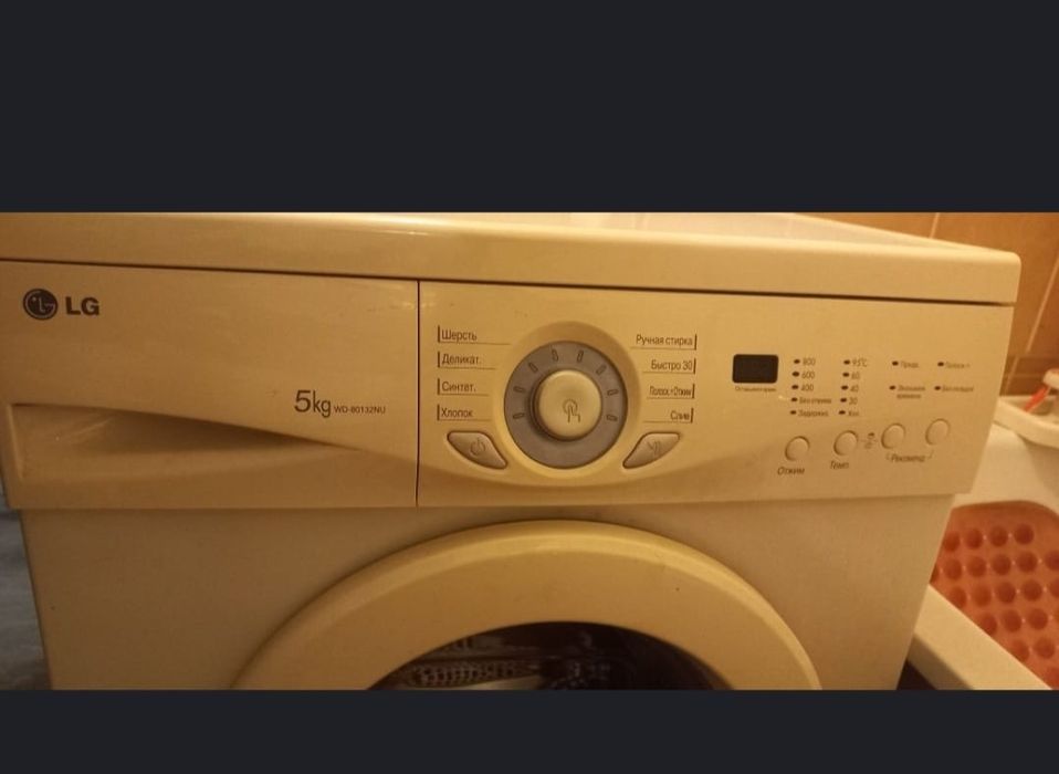 Машинка стиральная