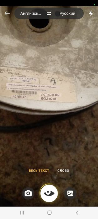 Оберточная лента.