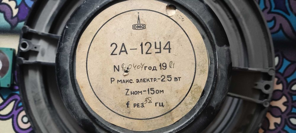 Динамик Ломо 2А-12У4