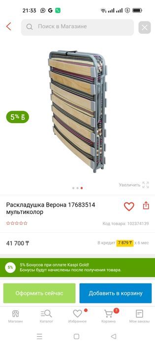 Раскладушка Olsa  Верона