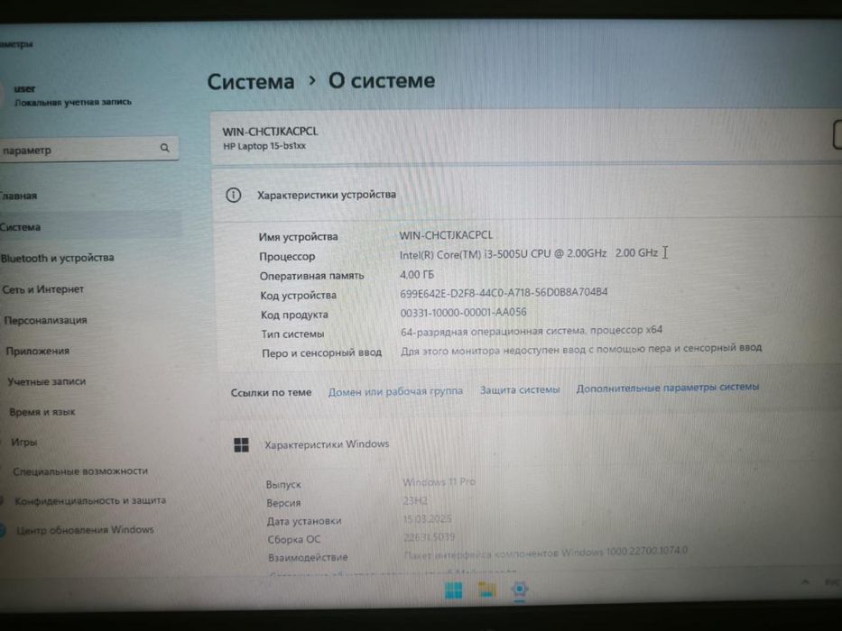 Ноутбук HP 15 Intel