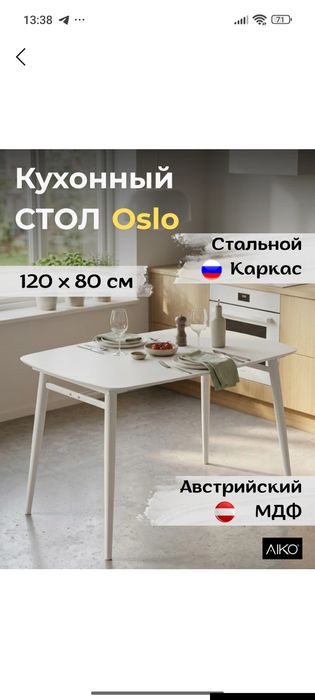 Owxona un stol kochestvenniy