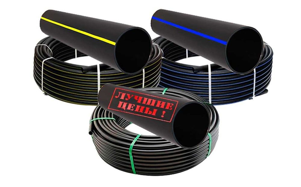 Полиэтиленовая труба. Полиэтиленовые трубы. Труба ПНД. Труба ПЭ. SDR