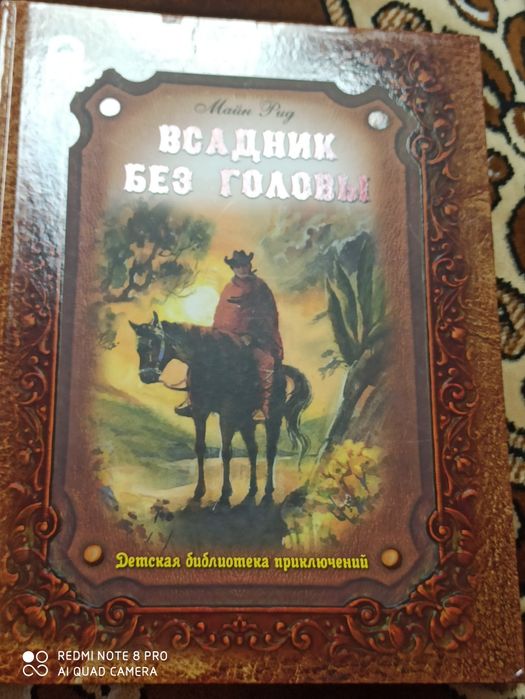 Книги(приключения)