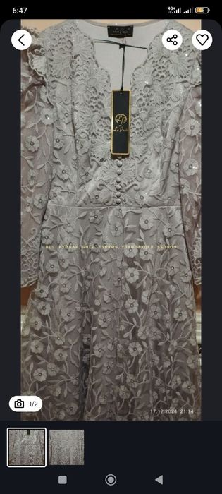 Вечерный еки сарпо учун куйлаклар сотилади