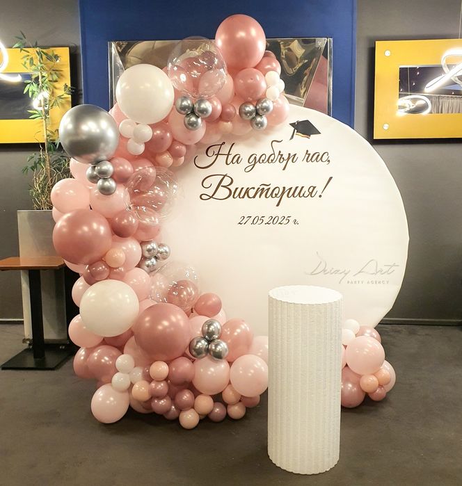 Украса за Абитуриенти