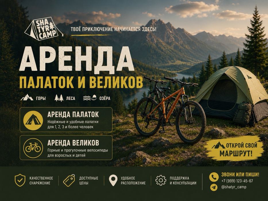 Шатер шатры в аренду палатки