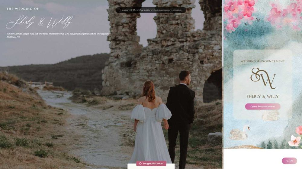 Создание свадебных сайтов