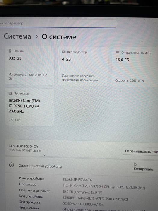 Asus ROG Strix G531GT