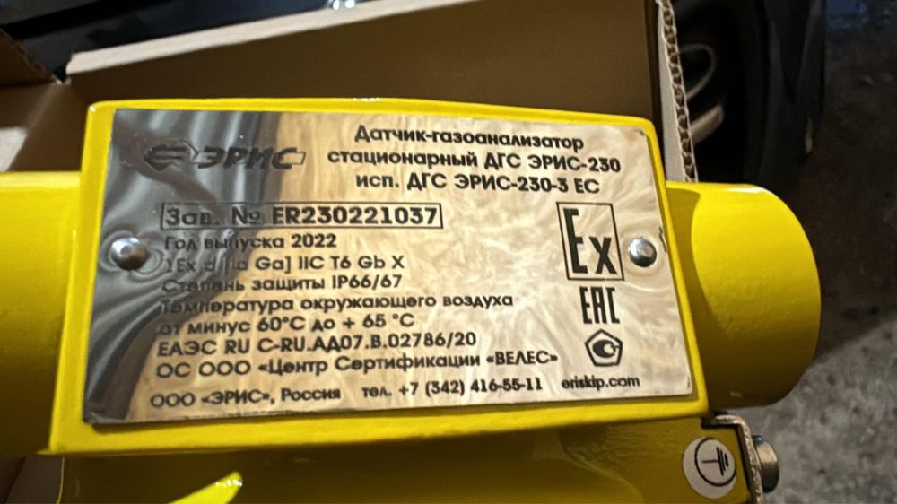 Газоанализатор Сероводород H2S