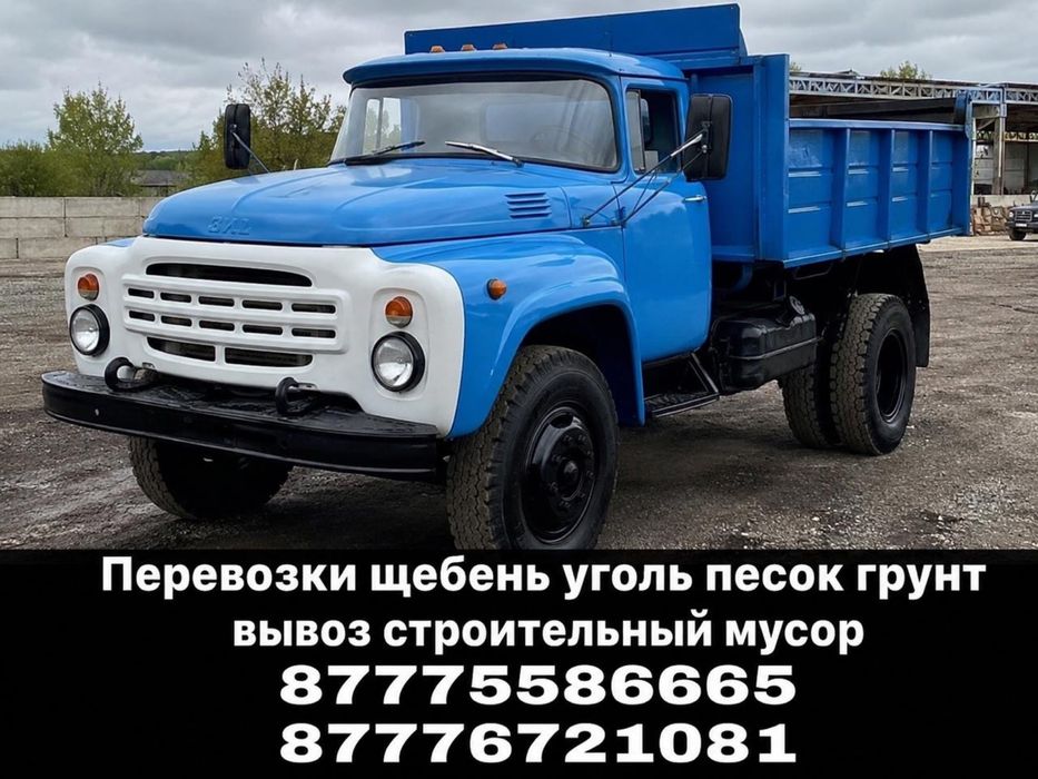 Доставка Уголь, песок , щебень