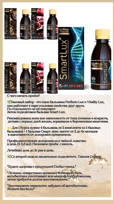 Нано бальзамы консультакция бесплатно, Бальзамы платно.
