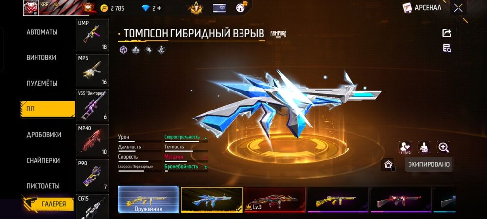 Фф акаунт сатылады