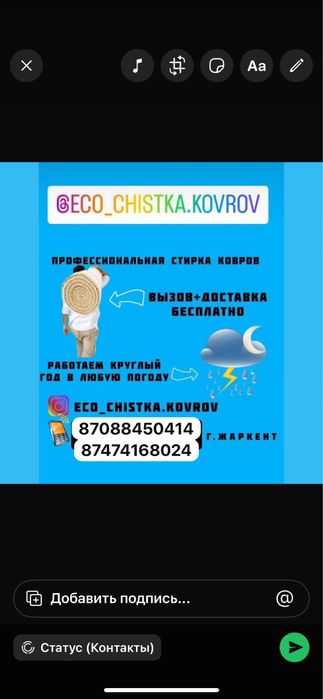 Клем жуу жаркент