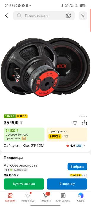 Сабвуфер/динамик, для авто