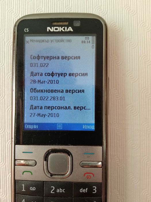 Nokia C5-00 (Bg меню, кабел за зареждане)