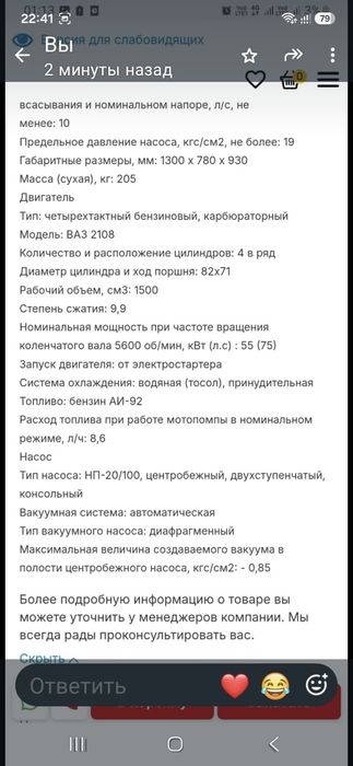 Мотопомпа,4 такт.двиг.