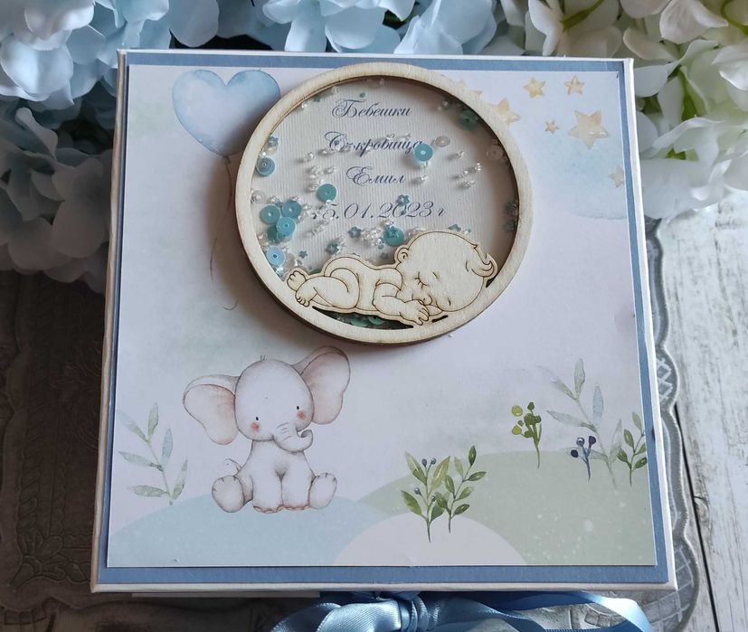 Кутия за бебешки съкровища