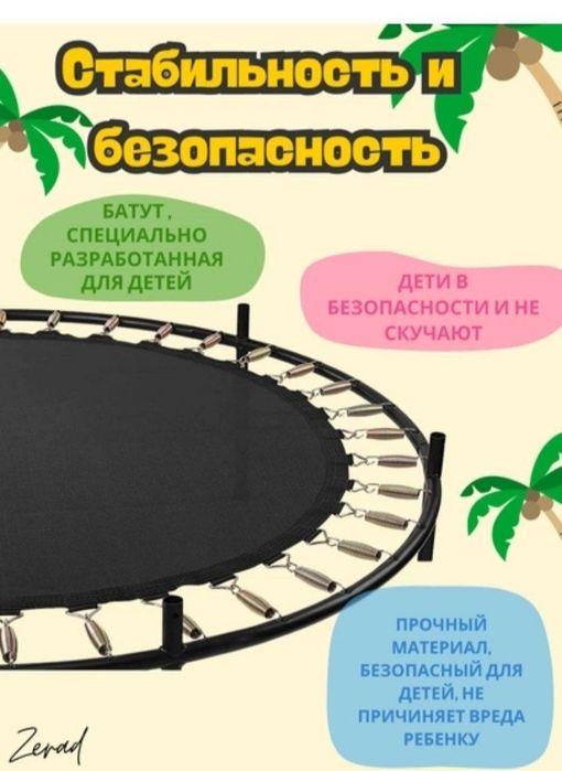Батут манеж для взрослыни детей удерживает весь до 150.