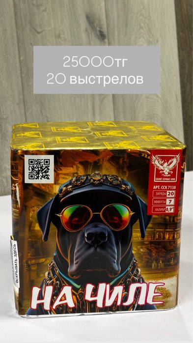 Салюты городы Актау