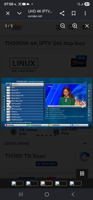 IPTV - бокс ТН300 на Евролан