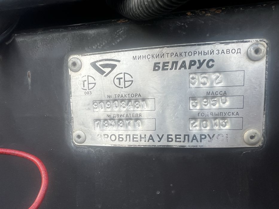 МТЗ 952 Белорус Трактор