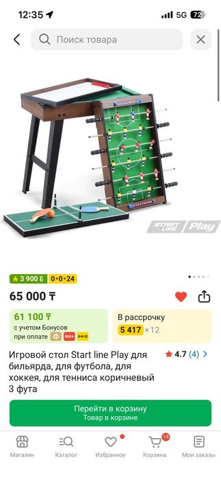 Продам настольную игру