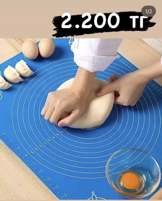 Товары для кухни