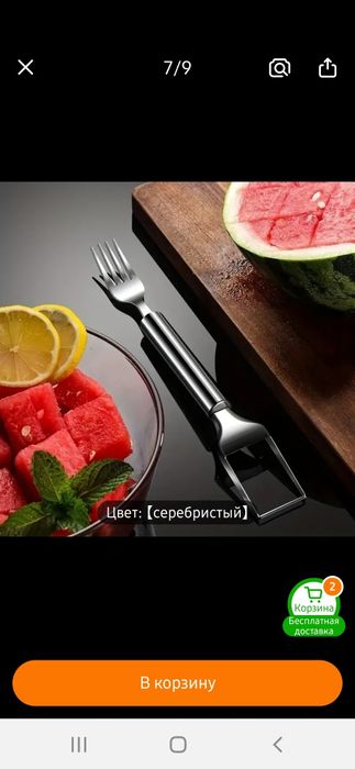 Продаются арбузные резалки