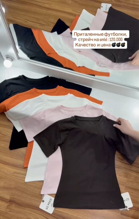 Приталенные футболки skims