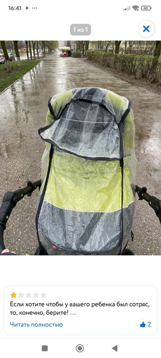 Детская коляска б/у