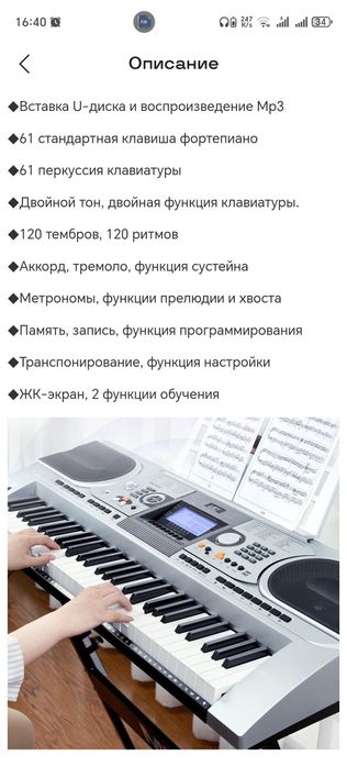 Срочно продаётся синтезатор
