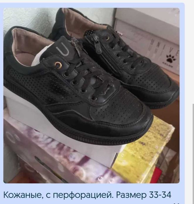 Обувь для мальчка