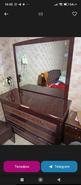 Продам трюмо б/у