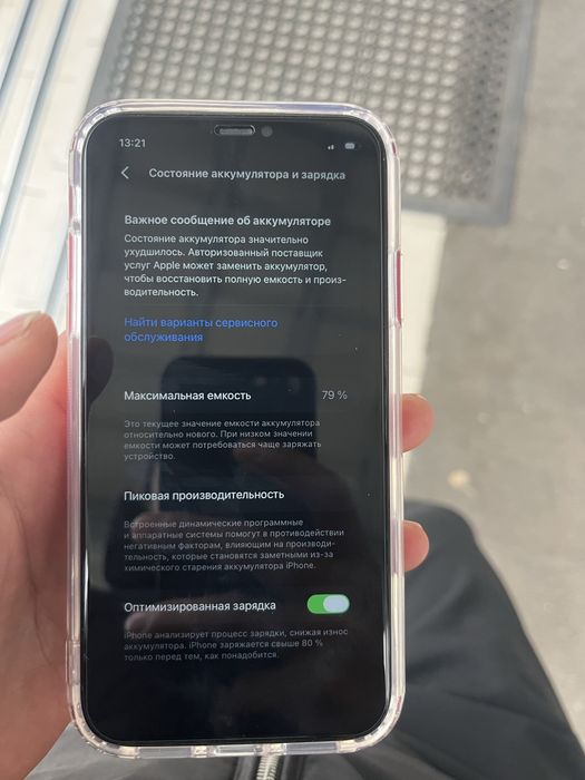 Айфон 11 без ремонта