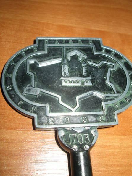 Ключ символический