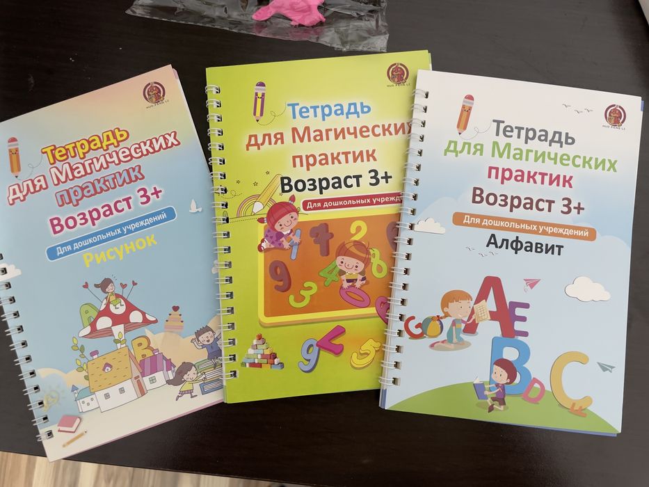 Продам тетради для детей