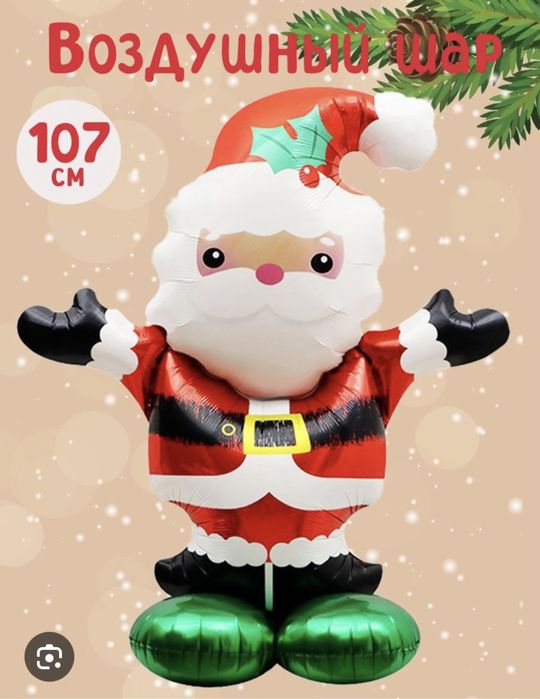 Воздушный шар дед мороз