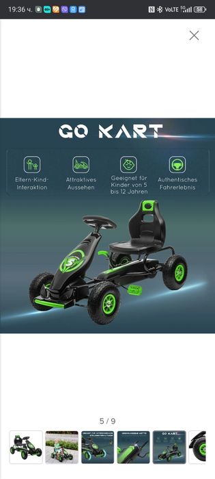 Количка тип картинг с педали