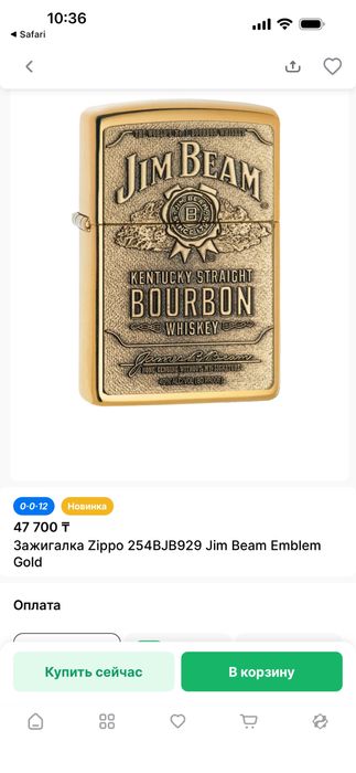 Зажигалка zippo jim beam