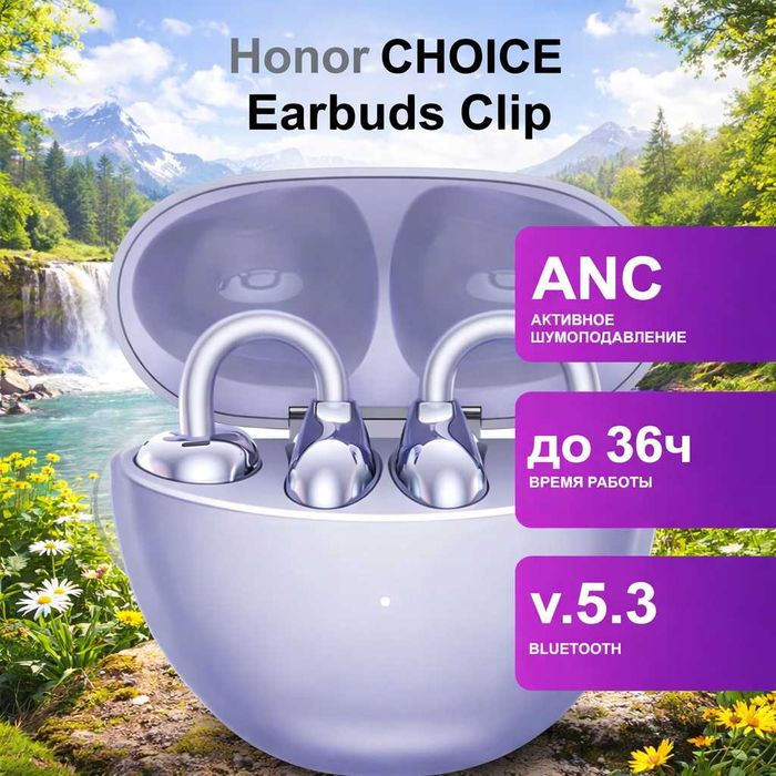 Honor Choice Earbuds Clip Наушники с Клипсовой Посадкой. Есть доставка
