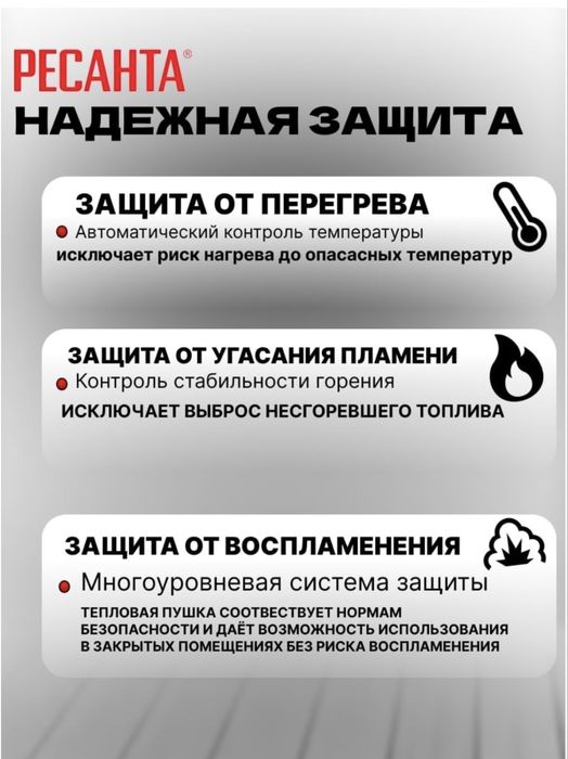 Газовая тепловая пушка